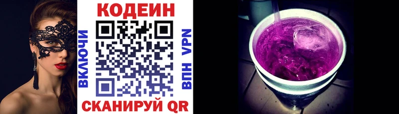 Купить закладки  Михайловка  Codein Purple Drank 