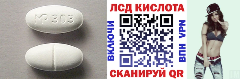 ЛСД экстази кислота  Купить где  Михайловка 
