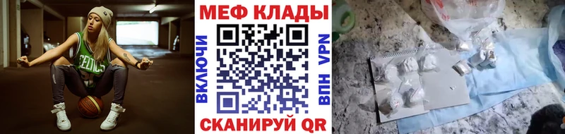 МЕФ кристаллы Михайловка