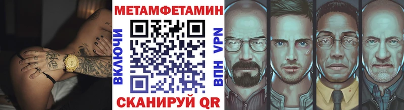 Первитин мет  Купить закладки  Михайловка 